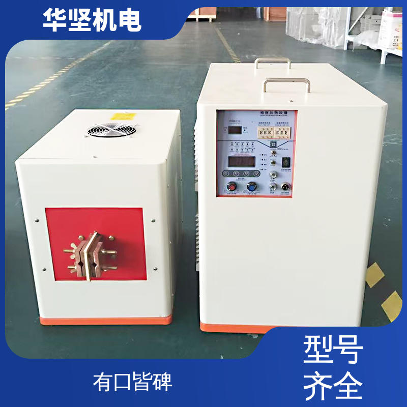 华坚机电 HJZ-35KW 电磁感应加热机 厂家直供 设备可定制
