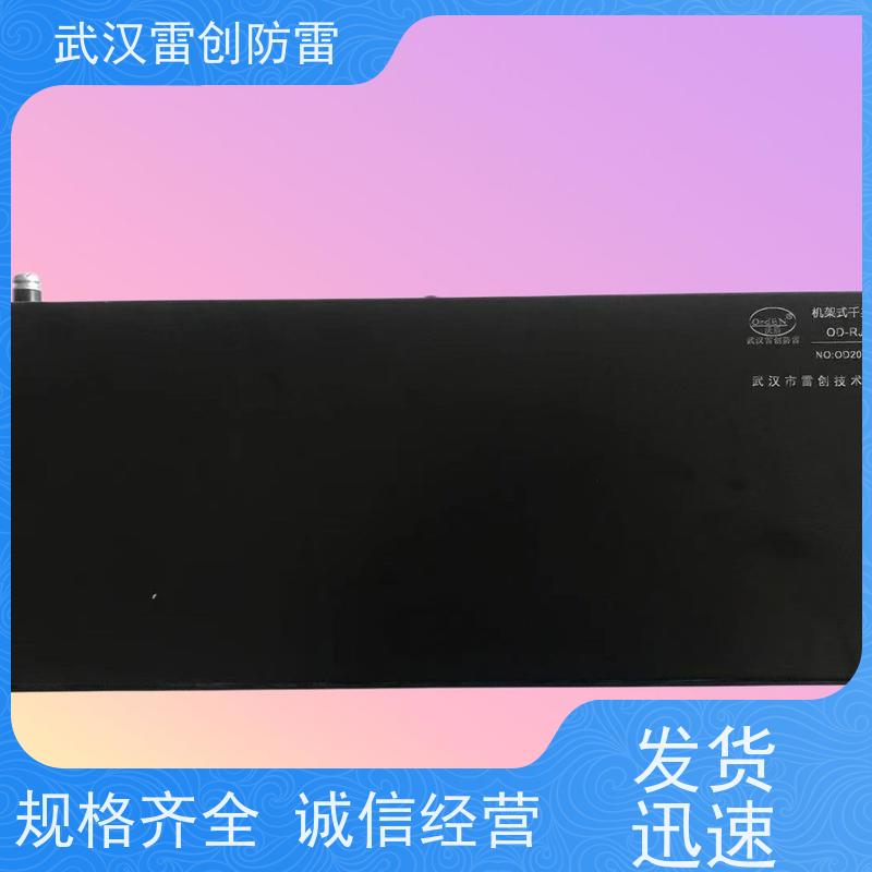 集中式路由器专用 以太网防雷器 减少火灾风险 雷创 