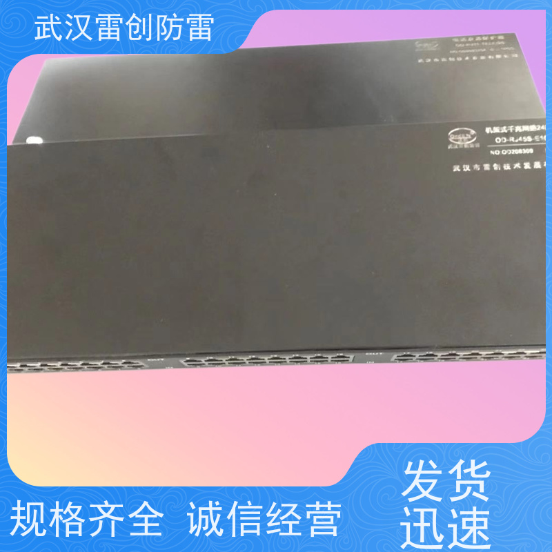 网络信号避雷器 增强用户体验 雷创 精密机柜安装