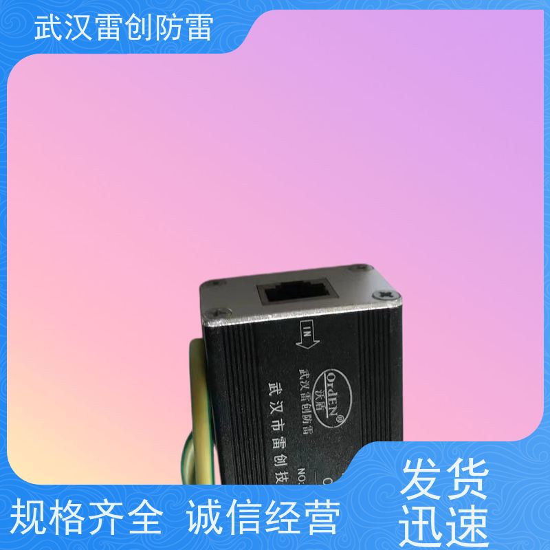 百兆千兆 均有销售 精密机柜安装 网络信号防雷器 雷创 
