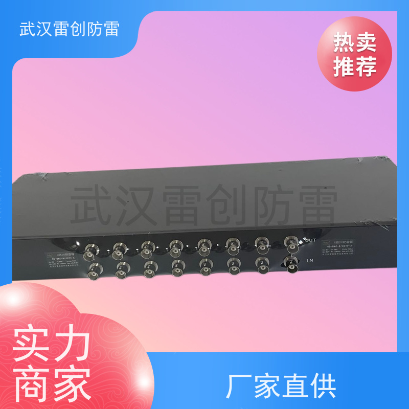 OD-BNC/CCTV-2 BNC接口视频防雷器 传速速度快 不卡顿 雷创