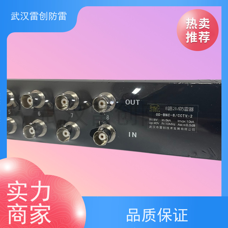 雷创 16路机架式2M信号防雷器 OD-BNC/CCTV-2 传速速度快 不卡顿