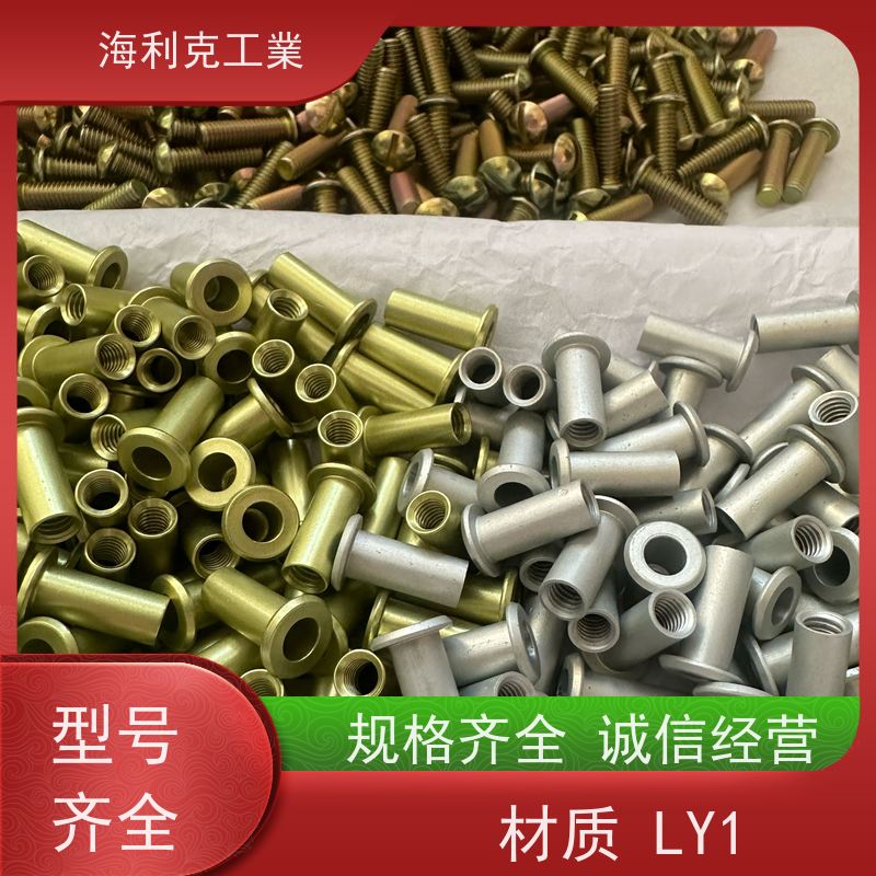 海利克精密工業 YC0875-88沉头螺纹空心铆钉LY1 化学氧化 M4M5M6