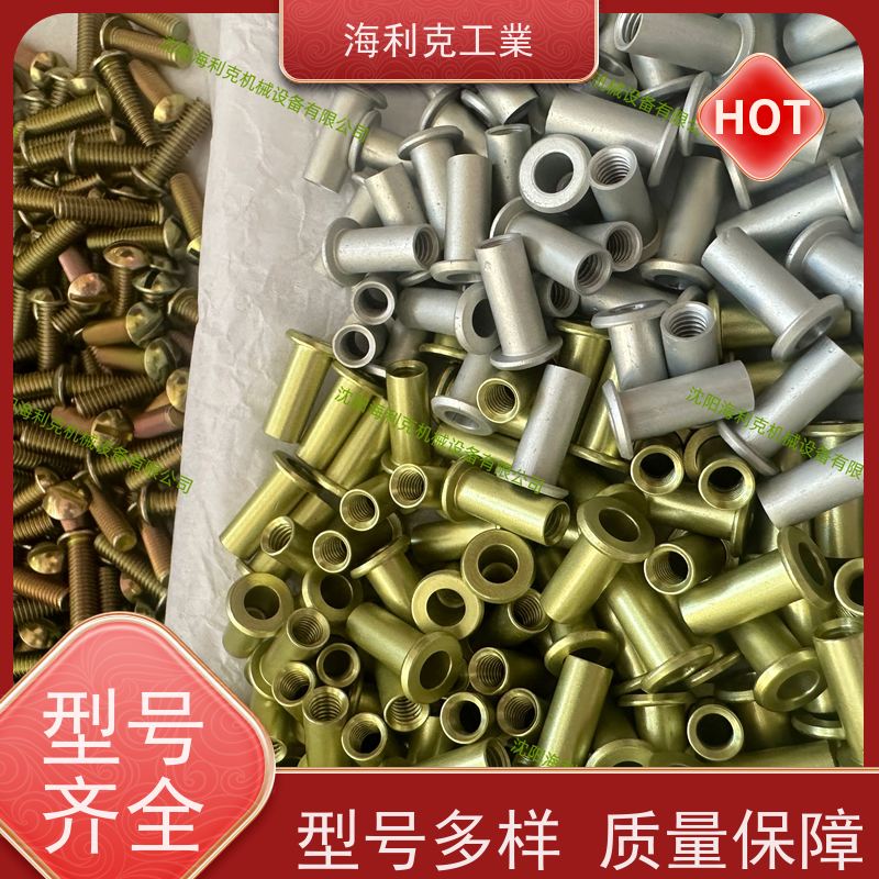 海利克精密工業 YC0878-88沉头螺纹空心铆钉LY1 化学氧化 M4M5M6