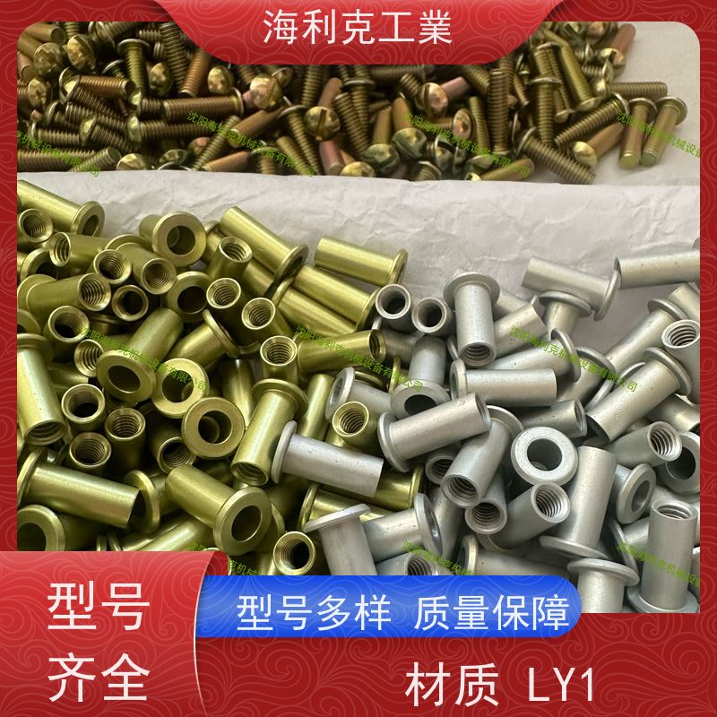 海利克精工制造 YC0872-88平锥头螺纹空心铆钉2A10 化学氧化 M3M2