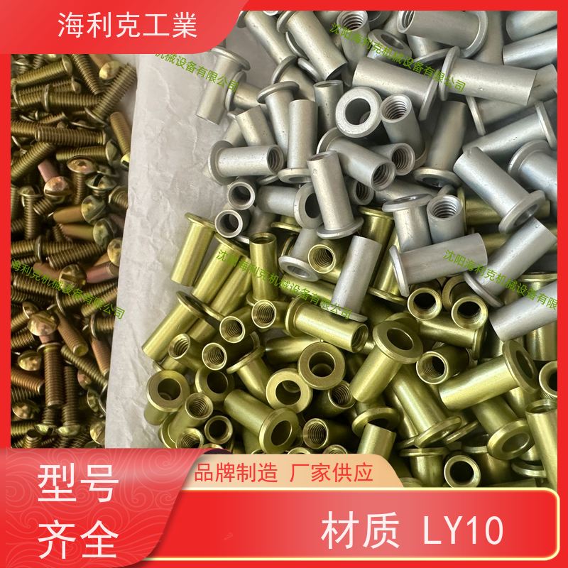 海利克精工制造 YC0878-88沉头螺纹空心铆钉LY1 淬火时效 M4M5M6