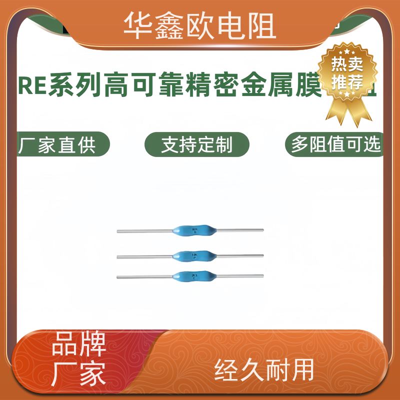 HXO 交期稳定 RJ金属膜电阻0.1% 0.125W 阻值0.68R 多阻值可选
