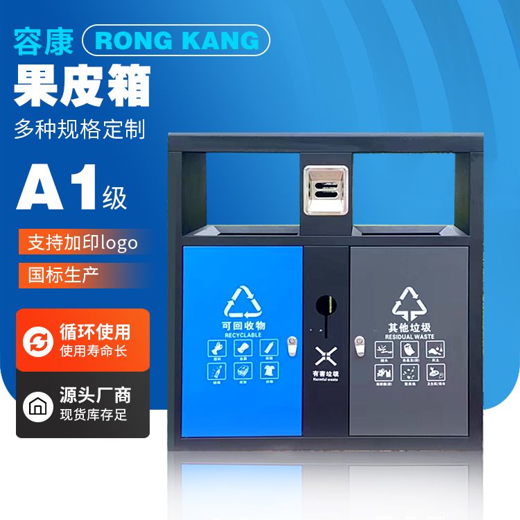 容康304不锈钢果皮垃圾箱使用寿命长按需定制