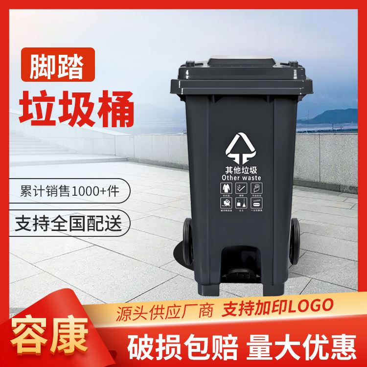 容康HDPE塑料脚踩垃圾桶加工定制易清洁无异味