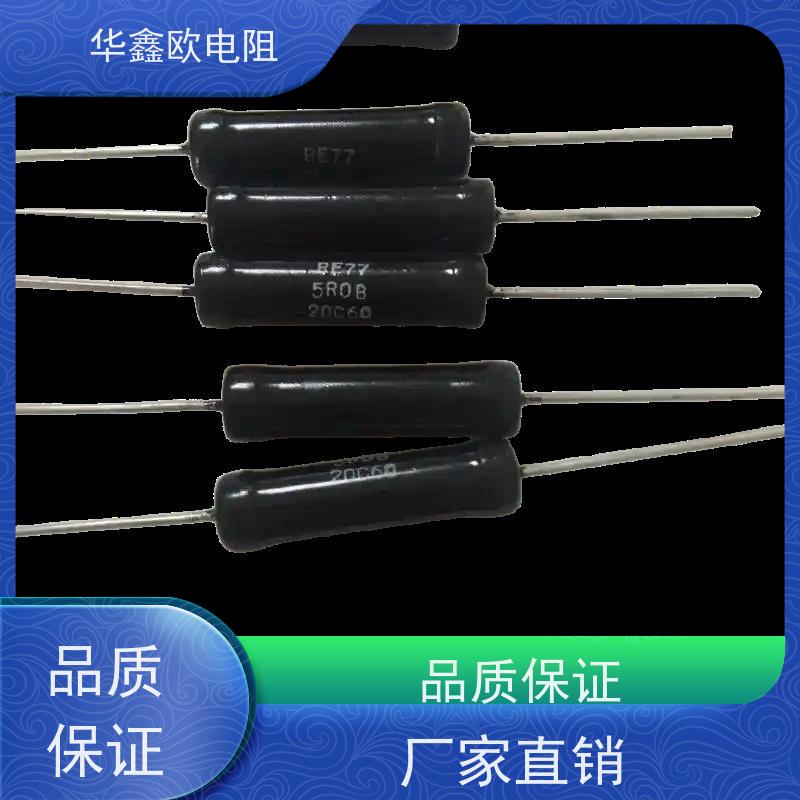 华鑫欧 交期稳定EE高精密金属膜电阻0.1% 电阻功率3W 阻值0.75R