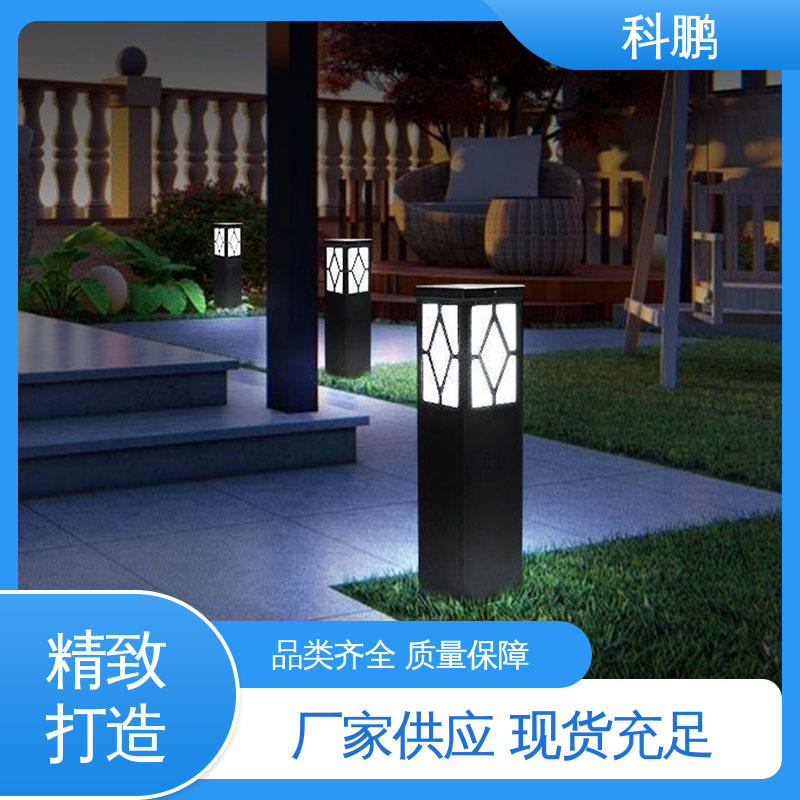 科鹏照明 透光性好 草坪灯灯 亮度适中 无需布线灵活性高