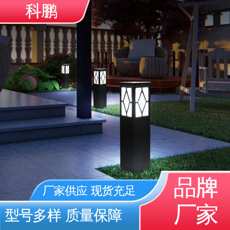 科鹏照明 铝合金草坪灯 透光性好 无需布线灵活性高 防漏电防短路
