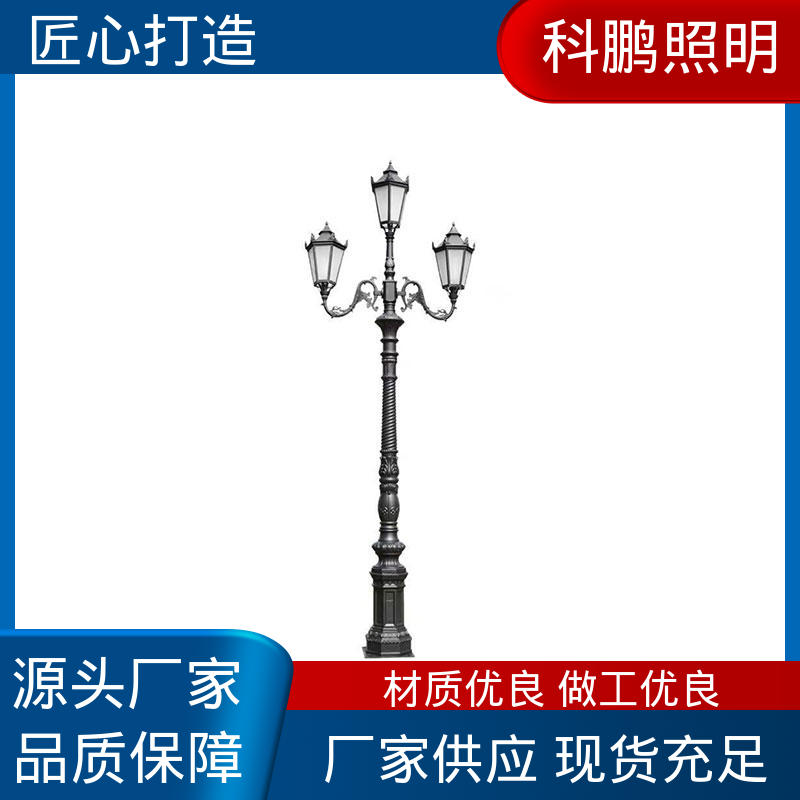 科鹏照明 定制庭院灯 抗腐蚀性耐候性 建筑立面 外观设计多样