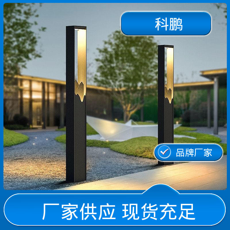 电流稳定超长寿命 夜景草坪灯 维护成本低 提高夜间视觉效果 科鹏照明
