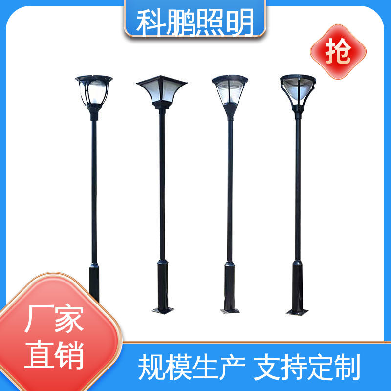 科鹏照明 庭院灯景观灯 建筑立面可用 加厚加固底座 高亮LED高强度