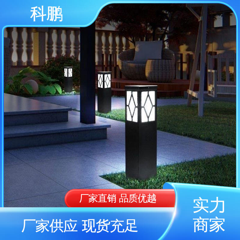 科鹏照明 一灯双用模式 批发草坪灯 防漏电防短路 电流稳定超长寿命