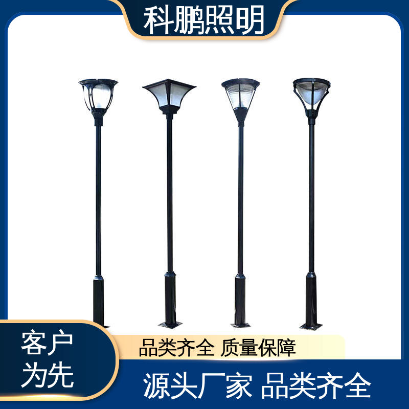 科鹏照明 节能环保电流稳定 建筑立面可用 铁景观灯 加厚加固底座
