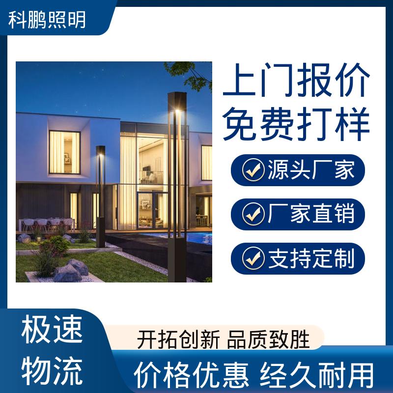长期稳定运行 小区庭院灯 水池湖泊 外观设计多样 科鹏照明