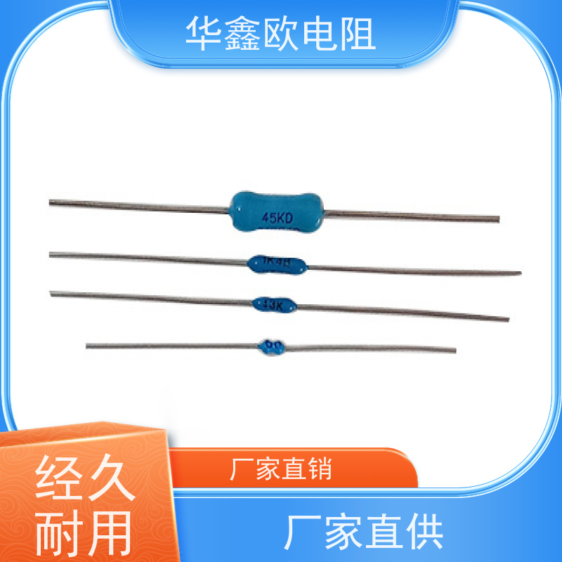 华鑫欧 源头工厂EE高精密金属膜电阻0.1% 电阻功率1W 阻值10K