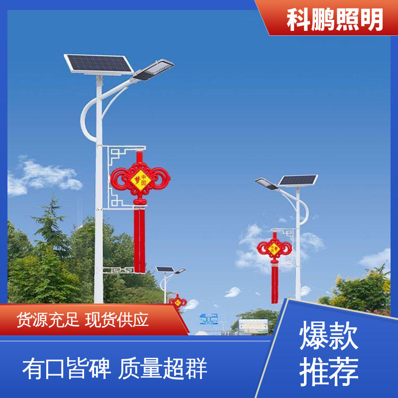无惧暴雨天气 新型太阳能路灯 轻质高强度 建筑立面照亮 科鹏照明