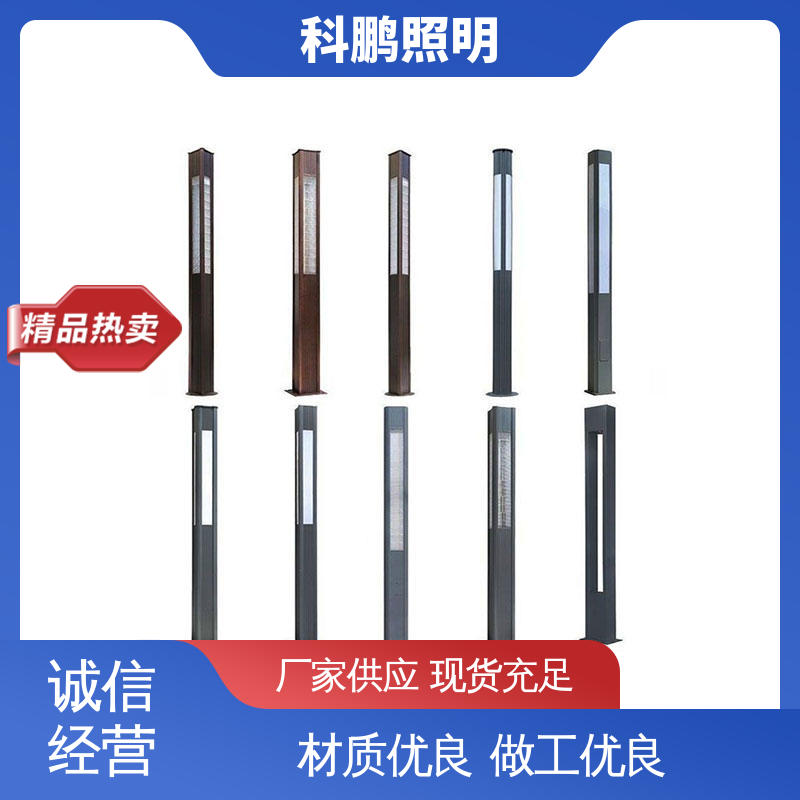 降低能源消耗 耐寒耐热发光均匀 适用于工程 学校景观灯 科鹏照明