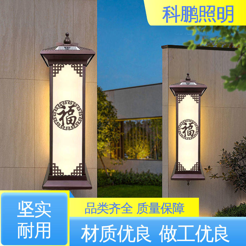 发光均匀不刺眼 透光性好超长寿命 耐磨抗损 生产太阳能壁灯 科鹏照明