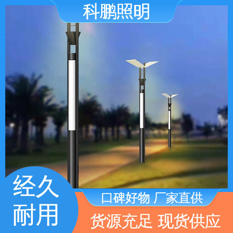科鹏照明 水池湖泊等水体 抗腐蚀性耐候性 光照均匀 广场路灯