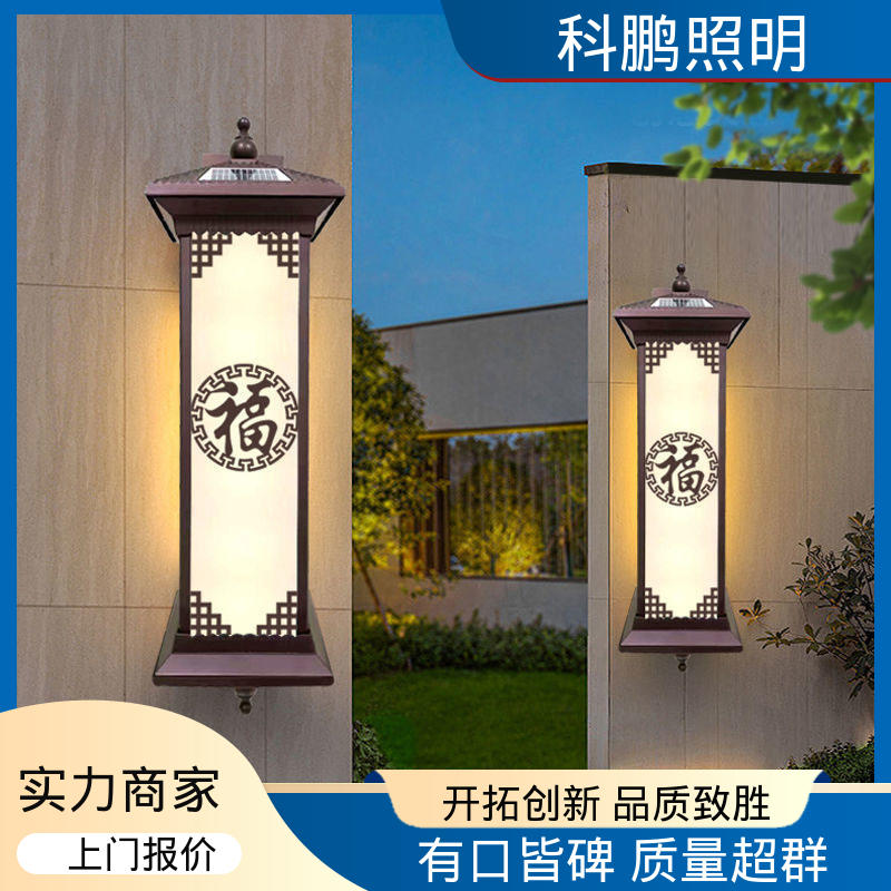 科鹏照明 塑粉工艺 不占据地面空间 透光性好超长寿命 光能壁灯