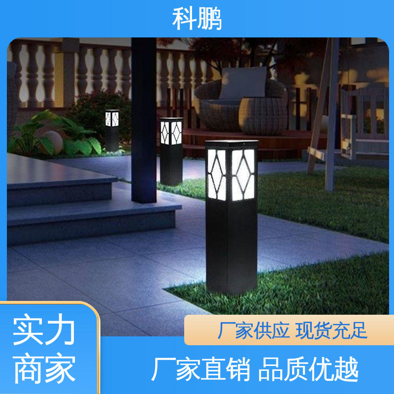 耐用性强 农村草坪灯 电流稳定超长寿命 多种色温可选 科鹏照明