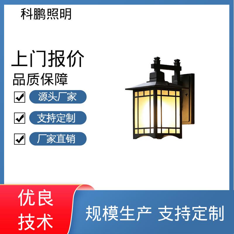 科鹏照明 抗冻抗老化 户外壁灯 不占据地面空间 透光性好超长寿命