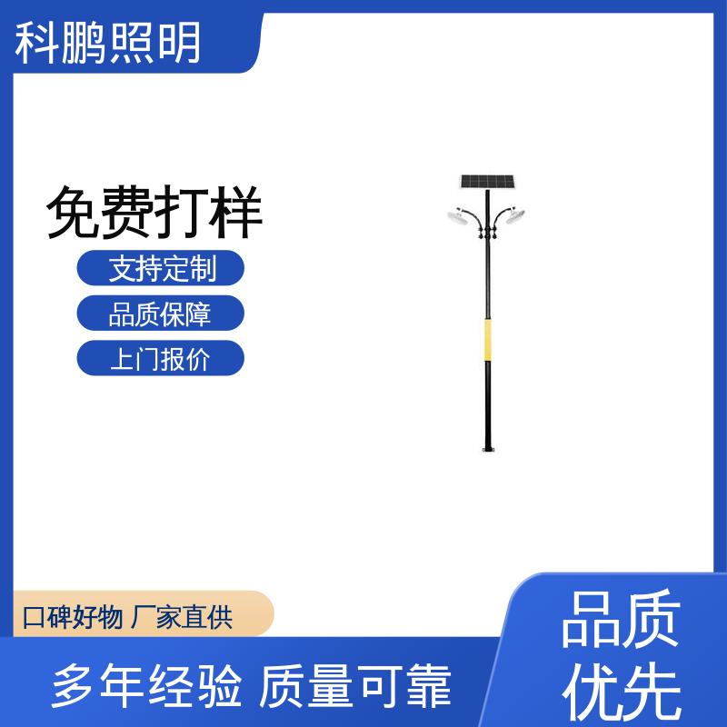科鹏照明 光伏路灯 光照柔和 无惧暴雨天气 建筑立面照亮