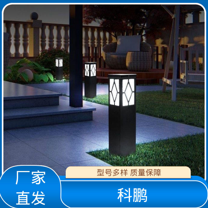 科鹏照明 透光性好 市政草坪灯 无需布线灵活性高 维护成本低