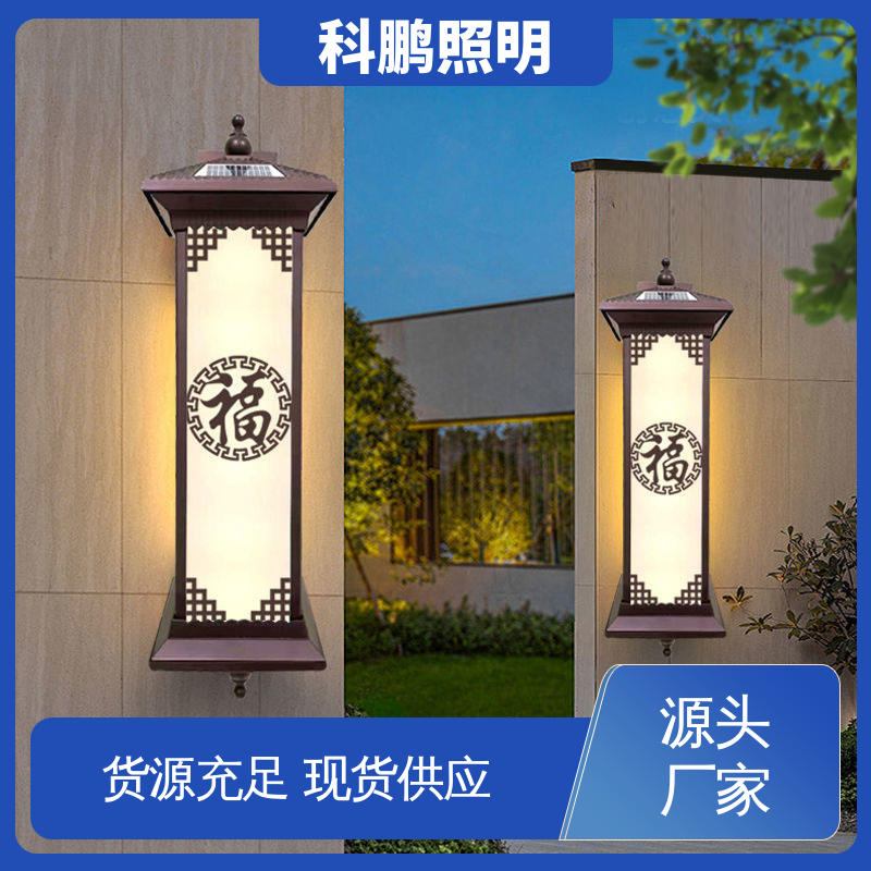 无痕造型易清洁 庭院灯壁灯 耐磨抗损 透光率高可调光性 科鹏照明