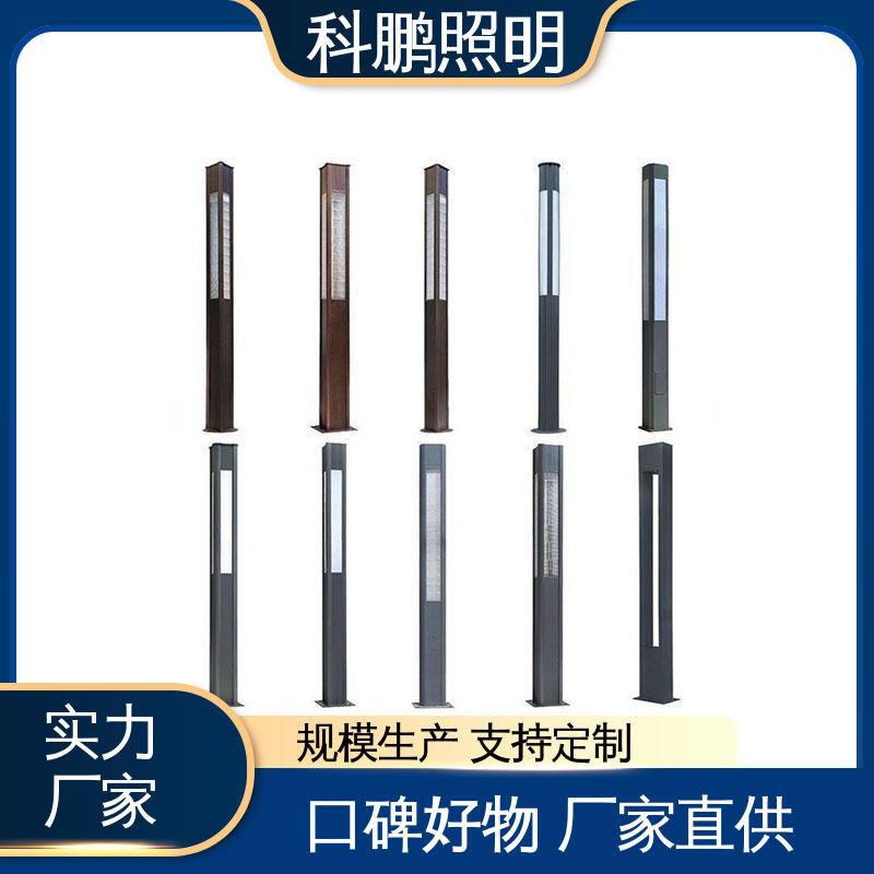 科鹏照明 景观灯厂家 智能光控稳定运行 优良材质灯柱 建筑立面可用