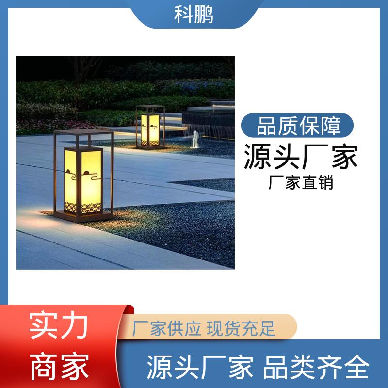 科鹏照明 无需布线灵活性高 透光性好 景观草坪灯 亮度适中 