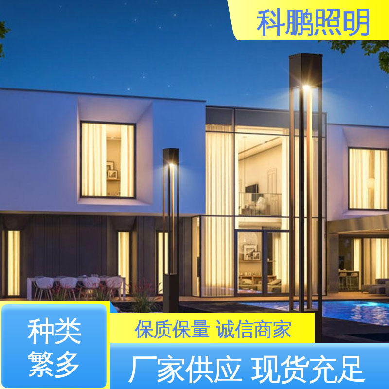 科鹏照明 防腐性能光照柔和 各种庭院灯 水池湖泊 长期稳定运行