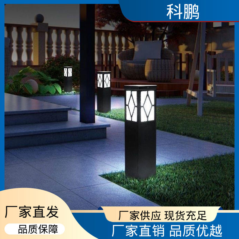 无需布线灵活性高 耐用性强 提高夜间视觉效果 学校草坪灯 科鹏照明