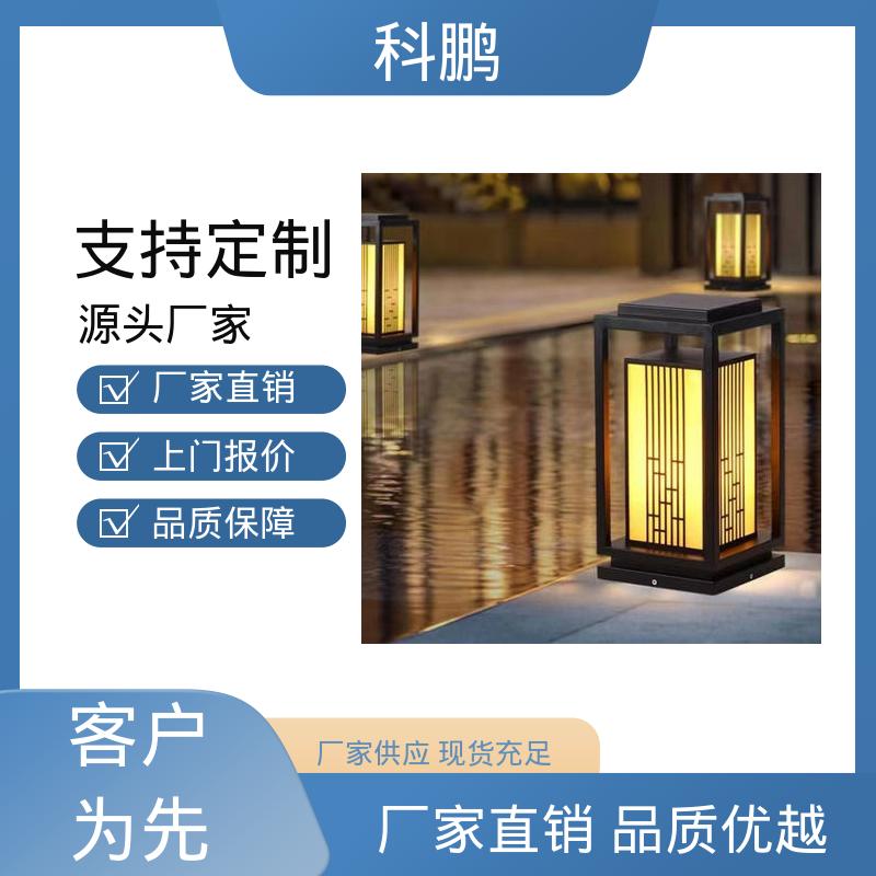 科鹏照明 农村草坪灯 亮度适中 透光性好 无需布线灵活性高