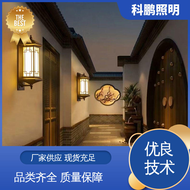 科鹏照明 透光率高可调光性 景观灯壁灯 耐磨抗损 无痕造型易清洁