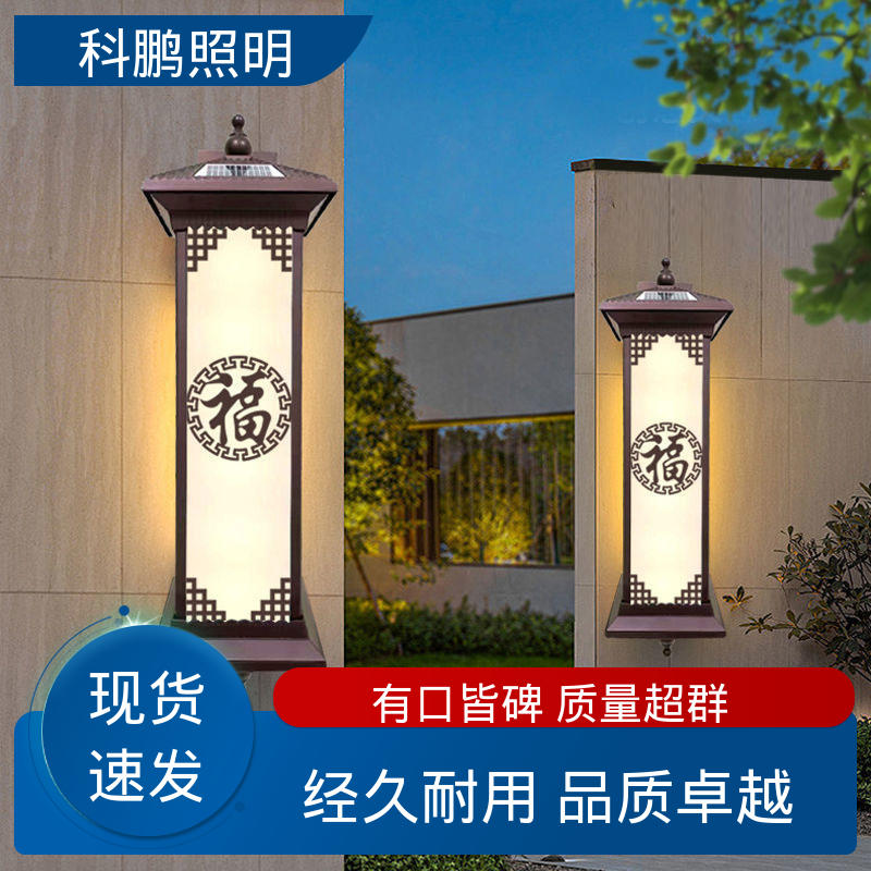 科鹏照明 透光性好超长寿命 农村太阳能壁灯 耐磨抗损 无痕造型易清洁