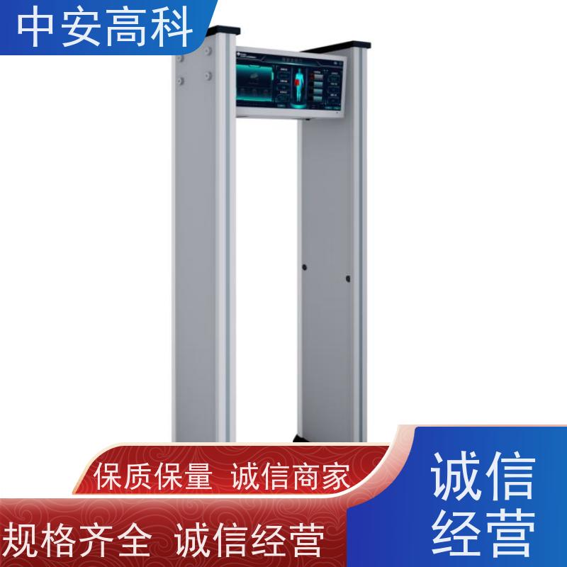 中安高科探测安检门源头厂家 用途广泛 支持定制
