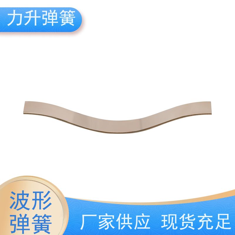 阀门波形弹簧 负荷准 性能稳定 经久耐用 行业深耕 应用广泛 