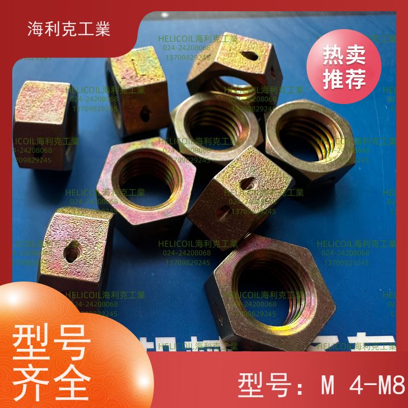 海利克精工制造 Q/Y30.4-2011 六角螺母 H62Y2 M4M5