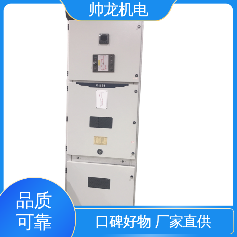 反应迅速 高效稳定 馈线柜 精工细作 实力品质 高压配电系统 四 川