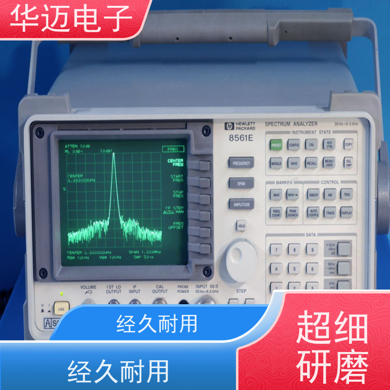华迈电子 8562E 频谱分析仪 准度高 实时测量设备