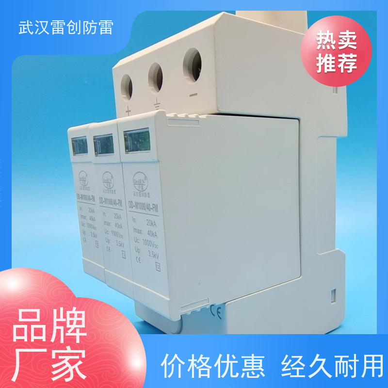 光伏交流侧防雷模块 C级 B级 可定制 雷创 40-80kA通流量