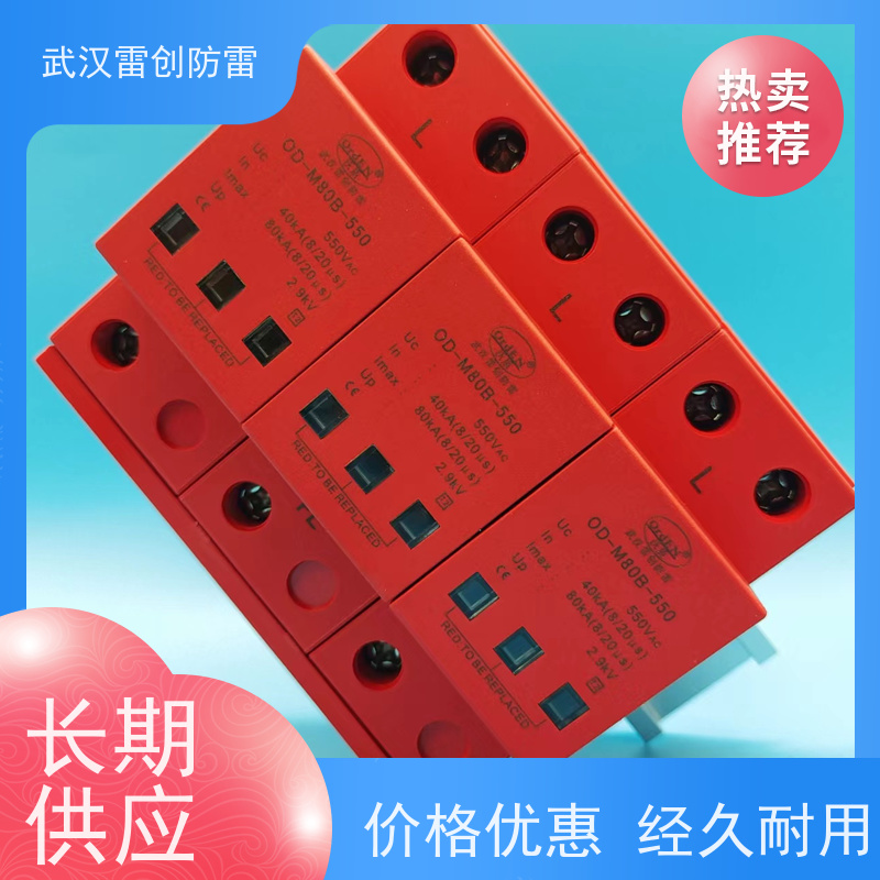 可按需订制 雷创 光伏直流侧防雷器 40-80kA通流量