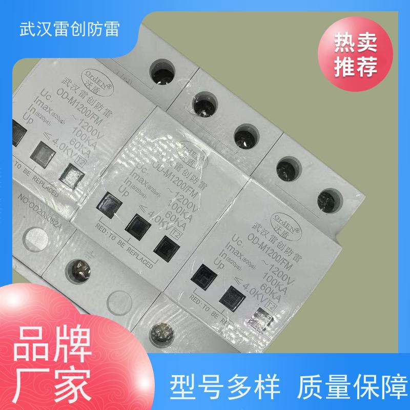 20-40kA通流量 光伏项目防雷器 可按需订制 雷创