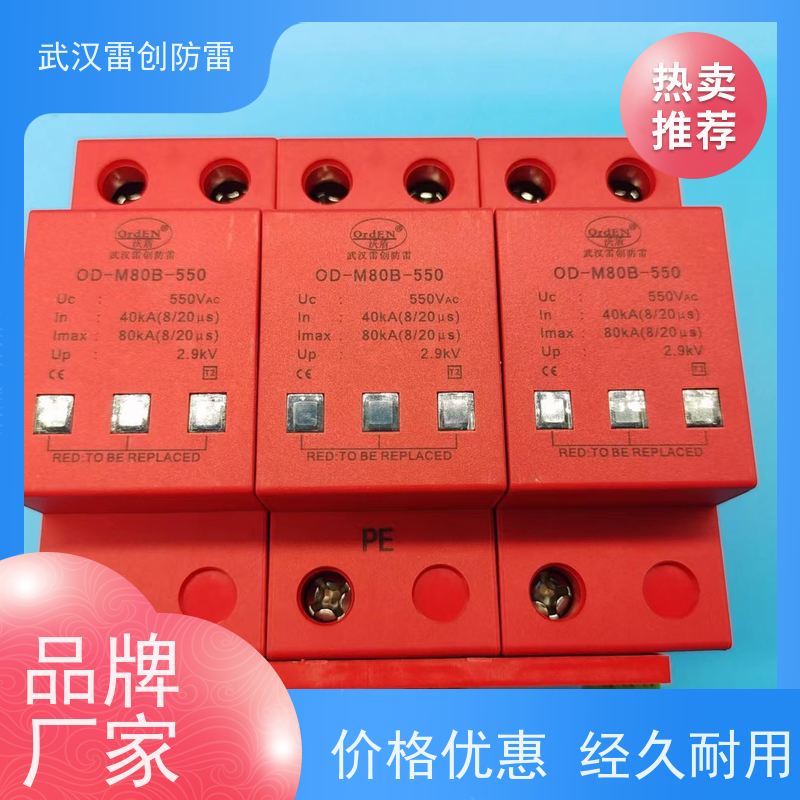 3片组合式 1200V光伏项目防雷模块 40-80kA通流量 雷创