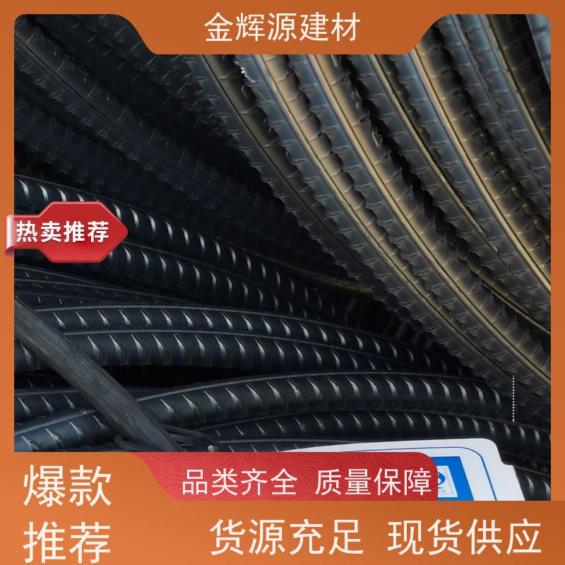 广金钢 建筑用钢 抗震螺纹钢 高效施工 耐腐蚀性强